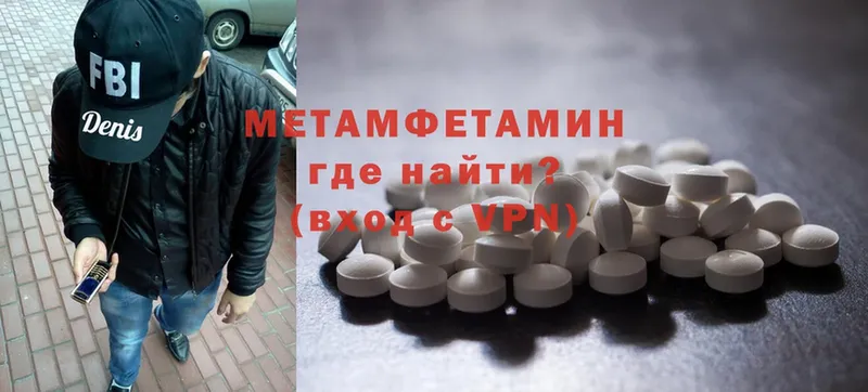 Первитин Methamphetamine  ссылка на мегу как войти  Нерехта  что такое  